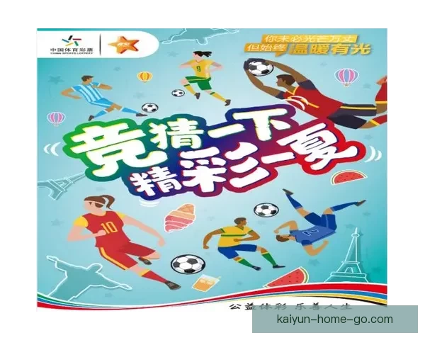 精准足球竞猜分析 提高投注胜率的关键技巧与策略
